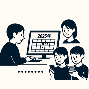 スケジュール依頼イメージ